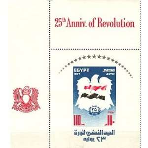  Egypt Stamps Scott # 1039 25th Anniversary Egyptian 