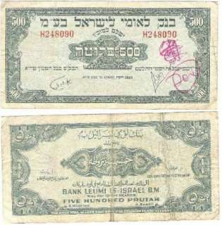 Judaica Israel Old Banknote Bank Leumi 500 Pruta 1952  
