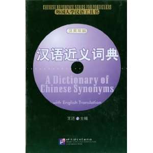 A Dictionary of Chinese Synonyms Electronics