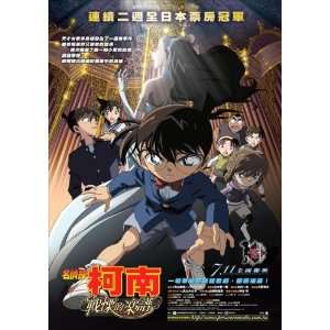  Detective Conan Full Score of Fear Poster Movie Taiwanese 