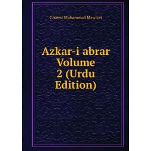  Azkar i abrar Volume 2 (Urdu Edition): Ghawsi Muhammad 