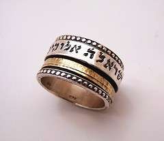 Israeli meditation ring spinner ring Shema Israel classic silver 9 ct 