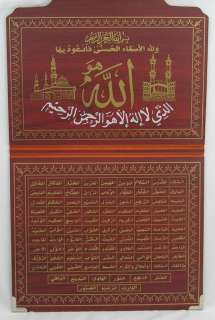 Islamic Muslim Arabic Wood Art 99 Names of Allah #W3  