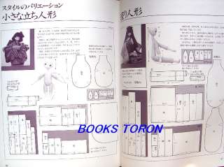 Rare! Terumi Otakas Small Kimono Doll/Japanese Craft Pattern Book/a28
