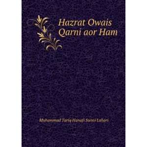  Hazrat Owais Qarni aor Ham Muhammad Tariq Hanafi Sunni 