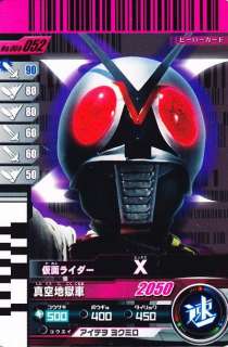 Kamen Rider GANBARIDE Kamen Rido CardX DECADE  