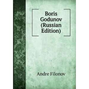  Boris Godunov (Russian Edition) (in Russian language 