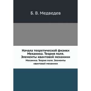   kvantovoj mehaniki (in Russian language) B. V. Medvedev Books