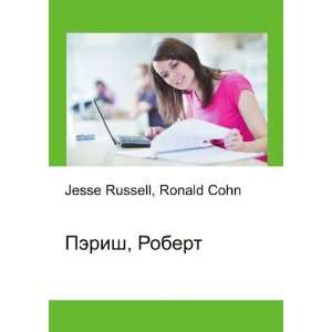   Perish, Robert (in Russian language) Ronald Cohn Jesse Russell Books