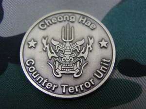   OVERSEAS TROOPS CHEONG HAE UNIT SPECIAL FORCE UDT SEAL COIN  