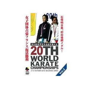 20th World Karate Championships DVD 2 Kumite  Sports 