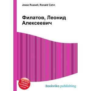   Alekseevich (in Russian language) Ronald Cohn Jesse Russell Books