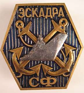 RUSSIAN SOVIET NAVY NORTH FLEET AWARD MEDAL BADGE  