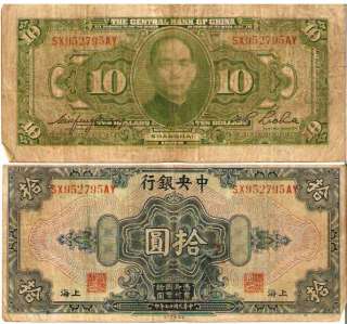 Central Bank of China  1928  ten dollars  