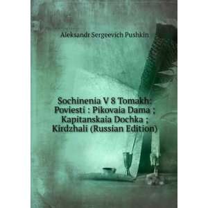   Edition) (in Russian language) Aleksandr Sergeevich Pushkin Books