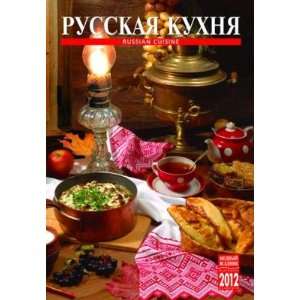  Calendar 2012 Russian Cuisine 