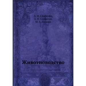   Russian language) A. P. Soldatov, M. A. Popova A. I. Slabkina Books