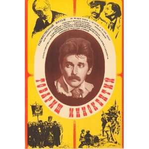 Comrade Innokentiy Movie Poster (11 x 17 Inches   28cm x 44cm) (1984 