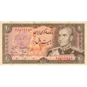 : Persian 20 Rial Bank Note with Portrait Shah Mohammad Reza Pahlavi 