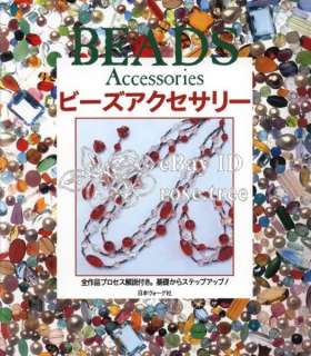 Beads Accessories v.1   Japanese Craft Pattern Book  