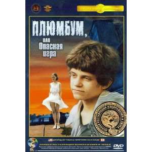  Plyumbum, ili opasnaya igra (Krupnyj Plan) (DVD NTSC 