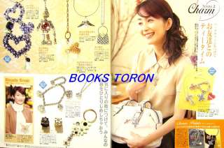 Beads friend Vol.10 2006 SPRING/Japan Bead Magazine/347  