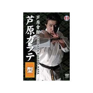 Ashihara Karate Kata DVD 