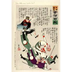  Japanese Print . Japan takes away Kinchow Castle