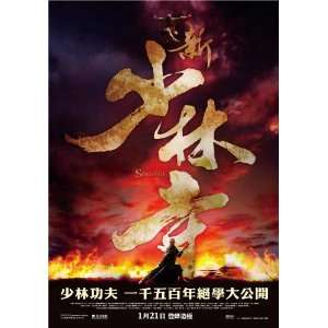  Shaolin Poster Movie Hong Kong 27 x 40 Inches   69cm x 