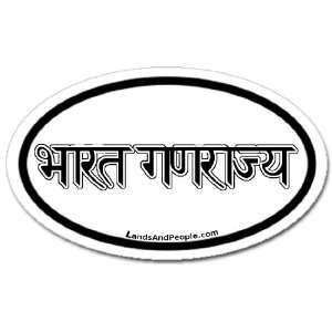 India Republic of India in Hindi Black and White Car Bumper Sticker 