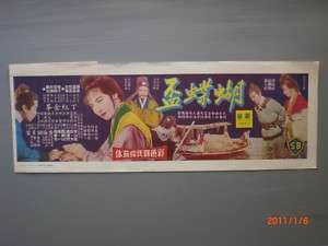 SHAW Bros 1960s Movie Flyer THE BUTTERFLY CHALICE  