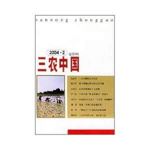  Rural China (total 3 series) [Paperback] (9787216039635 