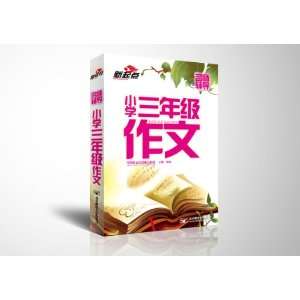   composition (paperback) WU YUE 9787563522590  Books