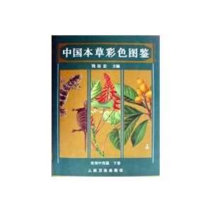   medicine under the articles) (hardcover) (9787117023238) QIAN XIN