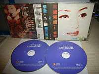 HK POP ANITA MUI 情歌 2 HONG KONG 2 CD OBI 1ST PRESS  