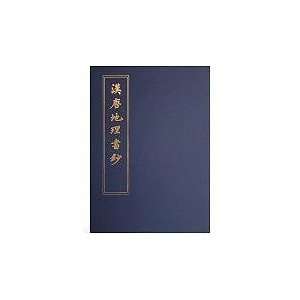  Han and Tang Dynasties Geography note book (hardcover 