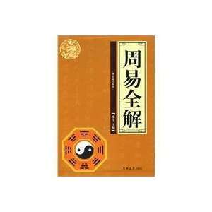   (9787560143538) Jilin University Press Pub. Date 2010 09 03 Books