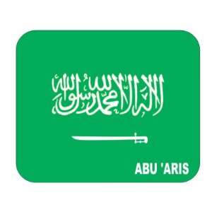  Saudi Arabia, Abu Aris Mouse Pad: Everything Else