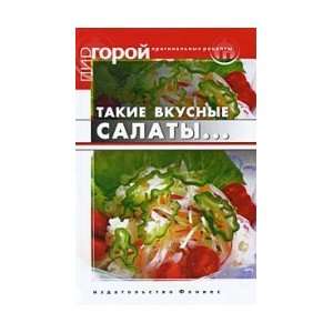  These tasty salads (ed 8) / Takie vkusnye salaty(izd 8 