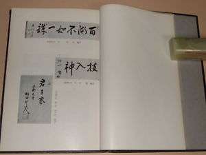 SHITO RYU BOOK KARATE NYUMON YOSHIKATSU HASE #30082  