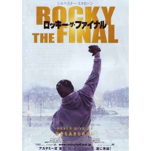 Rocky Balboa Movie Poster (11 x 17 Inches   28cm x 44cm) (2006 
