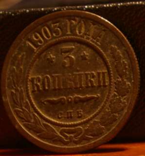 RUSSLAND 3 KOPEKEN 1903 schöne seltene Münze RUSSIA  