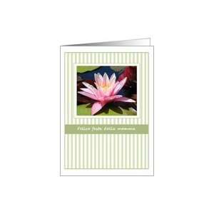 Water Lily Floral Italian Mothers Day Cards Paper Greeting Cards Card